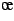 \oe