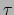 $\tau$